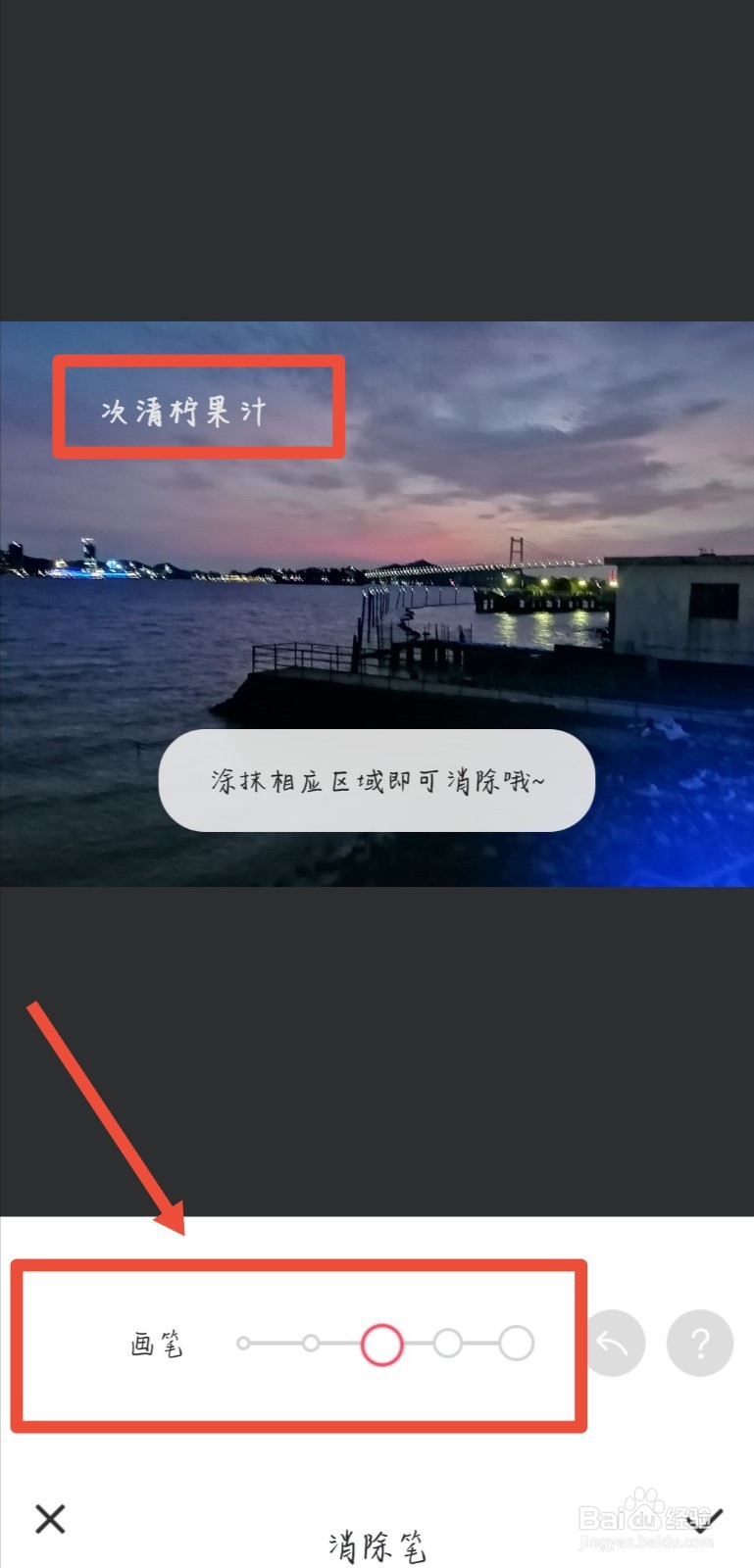 怎么去掉图片上的水印