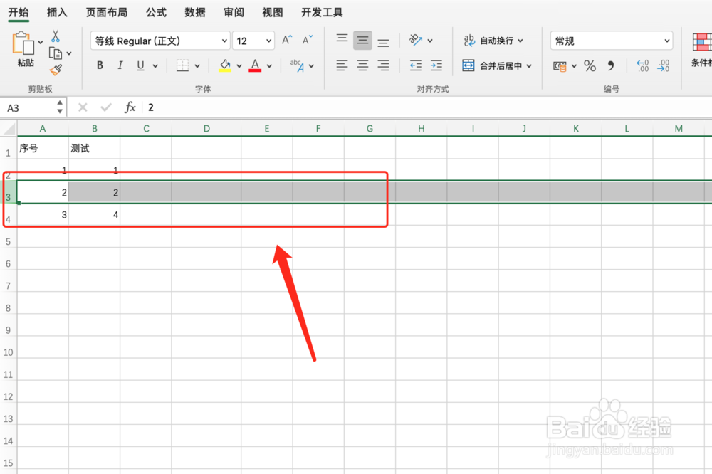 如何在excel工作表中插入行？