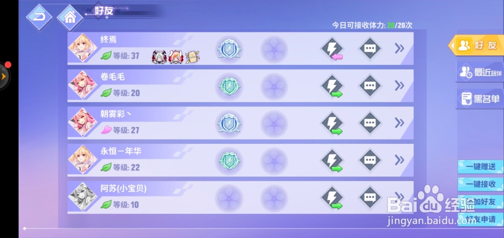 命运歌姬如何查看好友的歌舞姬？