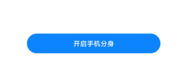 小米11应用如何隐藏