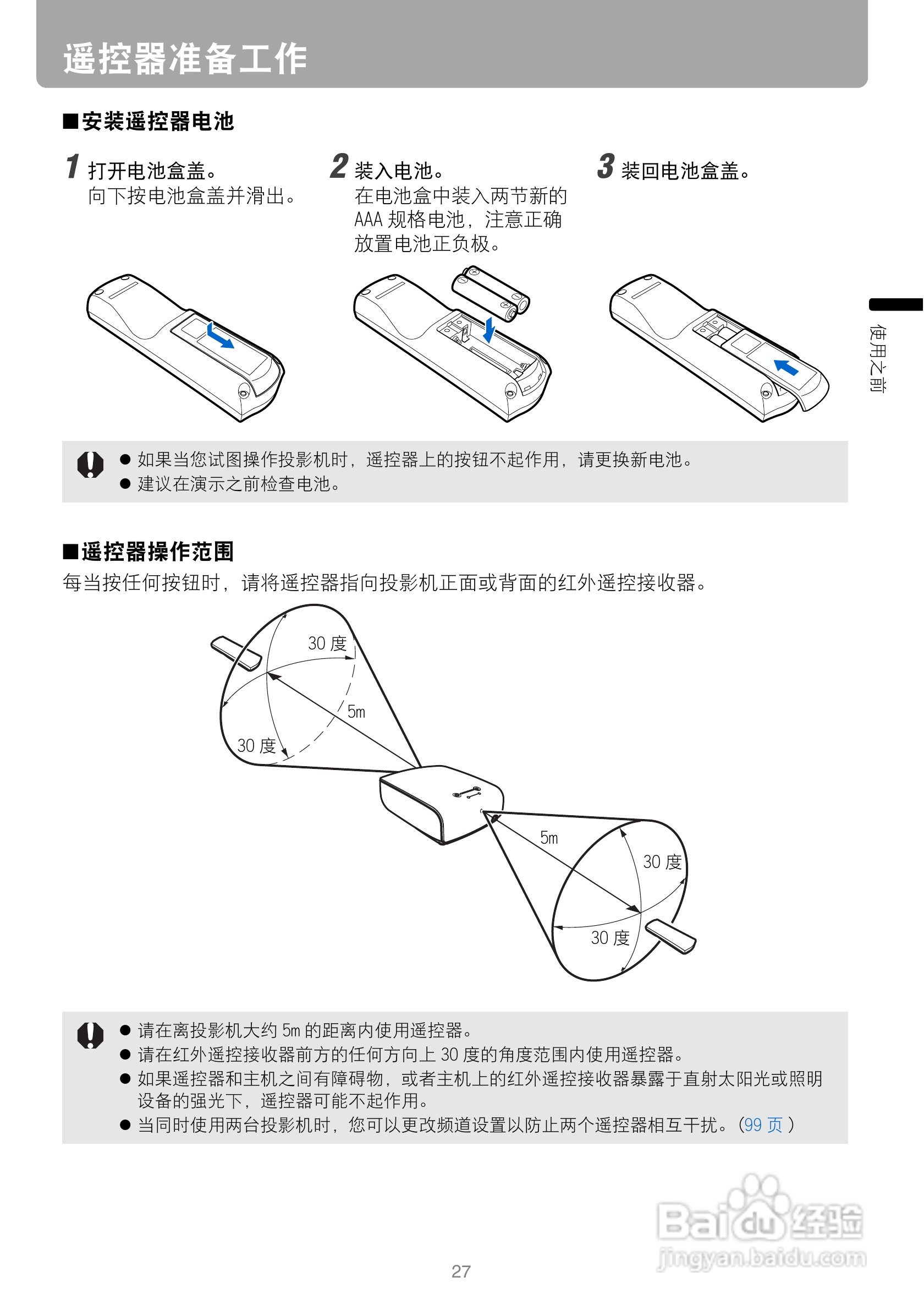 佳能SX80投影仪使用说明书:[3]