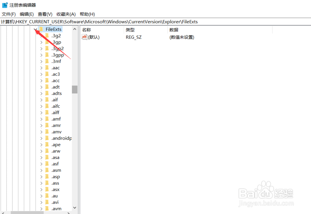win10怎么取消文件默认打开方式(亲测可行)