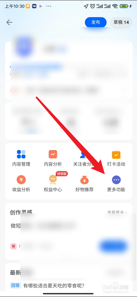 知乎如何进行关联其它平台