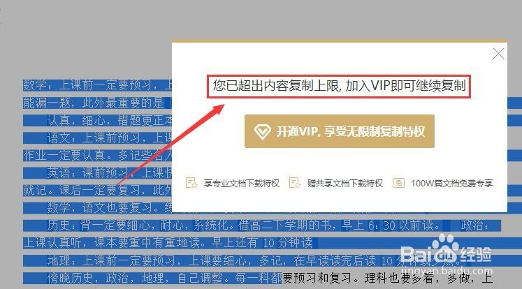 QQ浏览器中网页内容文字无法复制如何处理