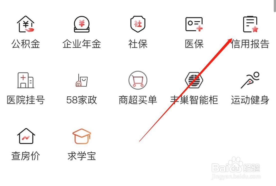 工商银行怎样查看信用报告