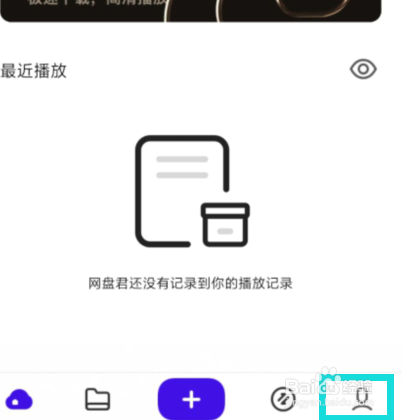夸克中在哪开通网盘会员