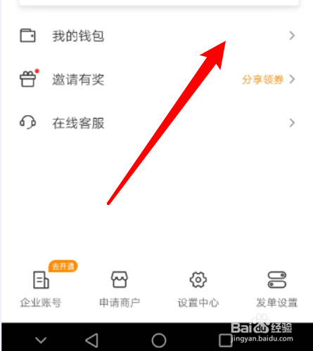 如何在uu跑腿APP中查看未使用的优惠券
