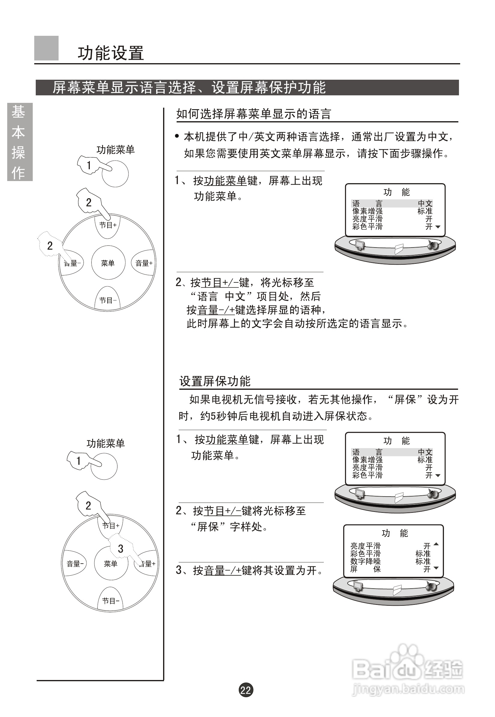 海尔D29FV6-AK彩色电视机接收机使用说明书:[3]
