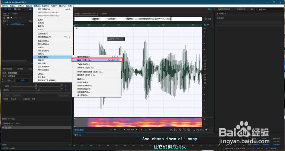 飞机草教学：怎样用AU给录音或视频进行音频降噪