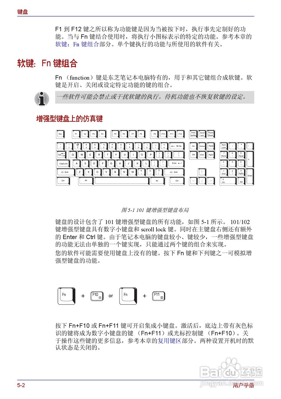 东芝Portege R150笔记本电脑使用说明书:[7]