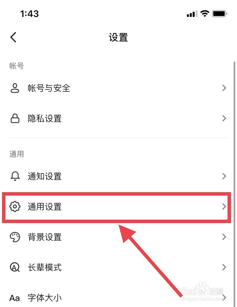 抖音主页左上角显示的开启青少年模式怎么去掉