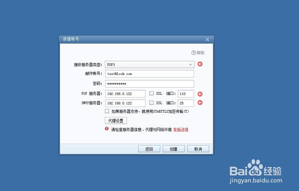 Foxmail客户端如何添加