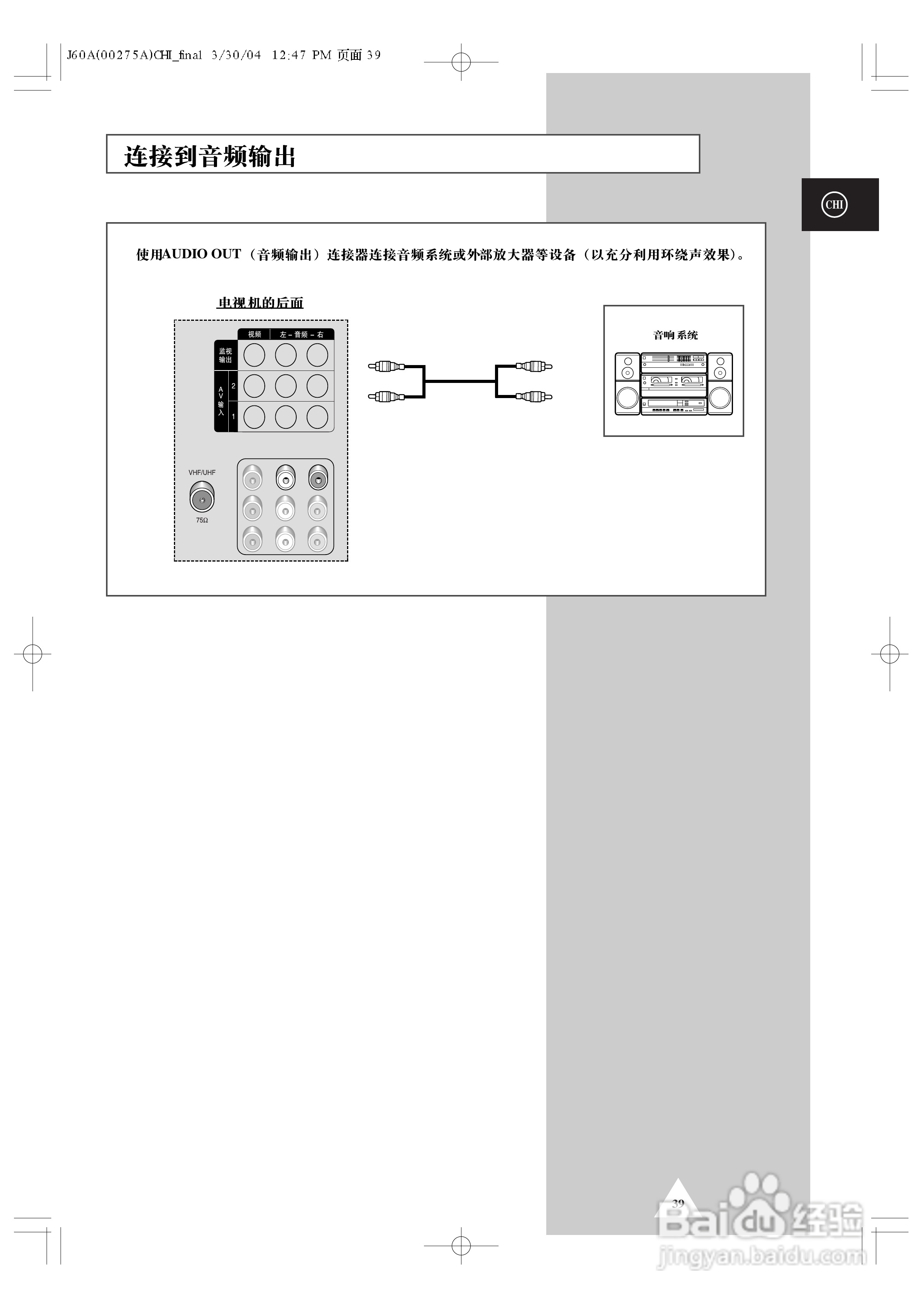 三星SP43T7HX背投影彩色电视机使用说明书:[4]