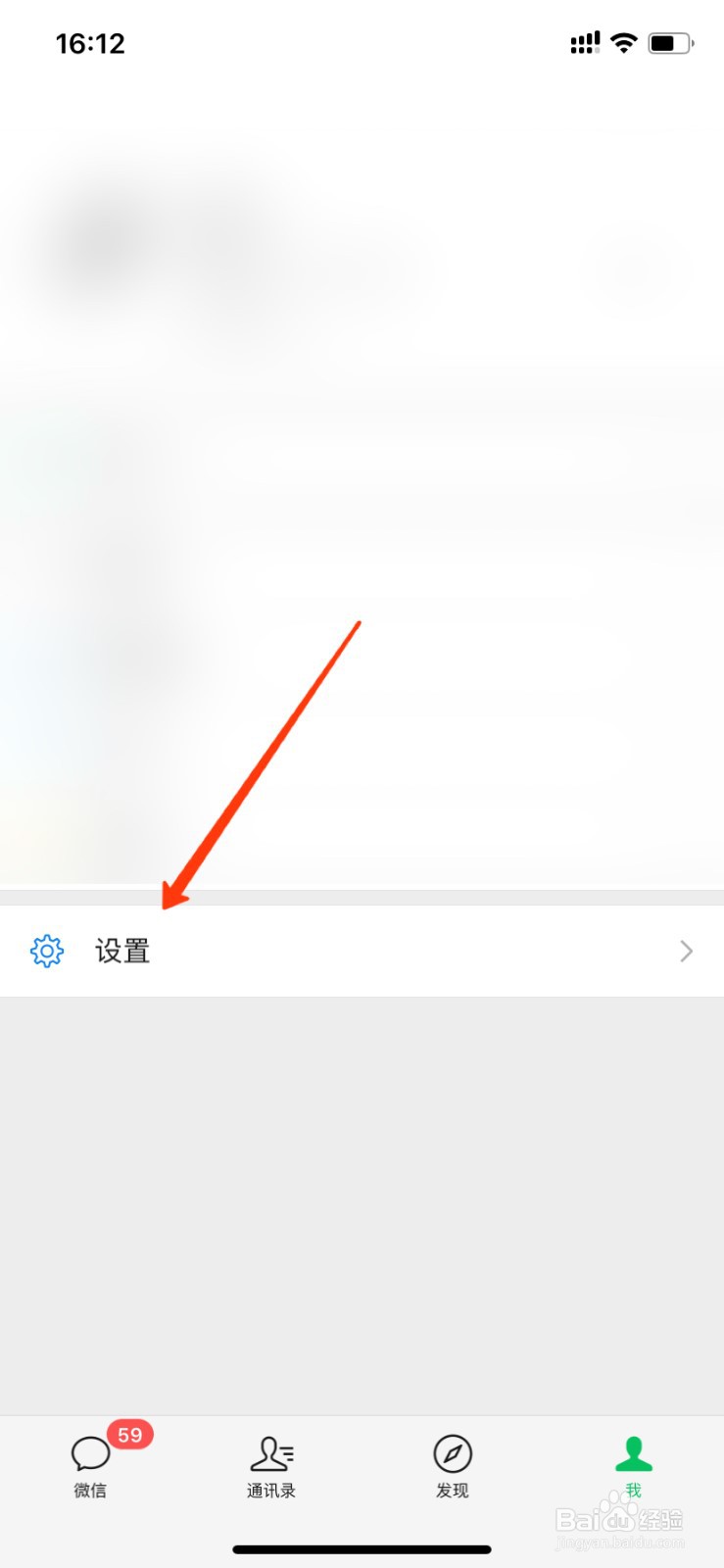 换新手机怎么迁移微信聊天记录