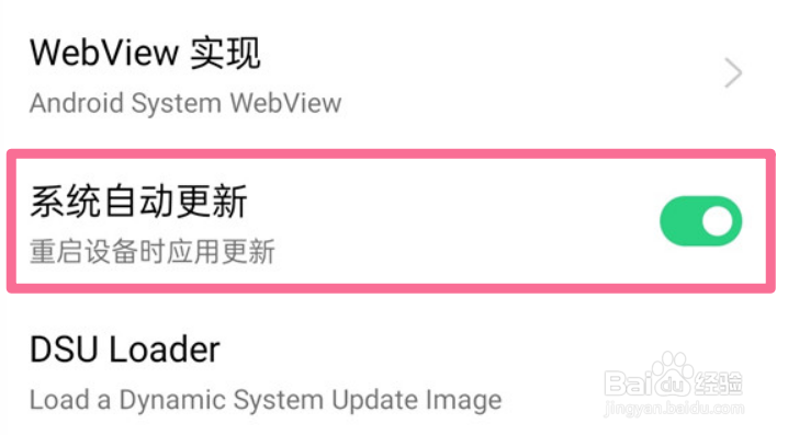 oppo手机怎样开启系统自动更新