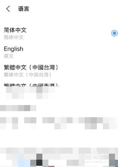 vivox80怎么设置中文
