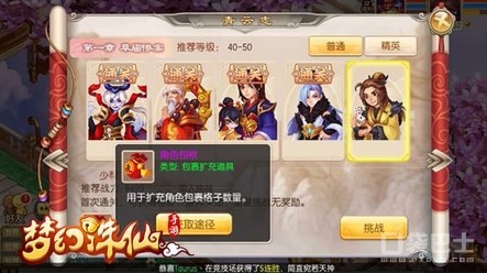 青云志手游伙伴进阶电脑版攻略