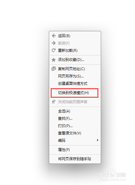 双核浏览器极速与兼容模式切换