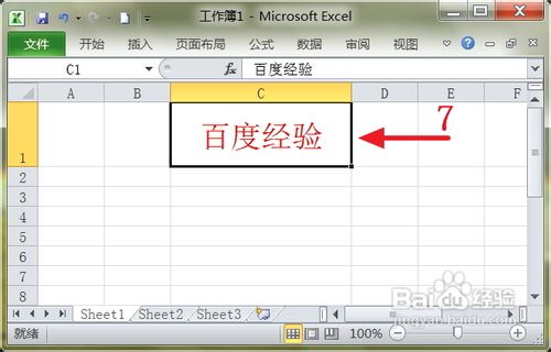 excel2010输入红颜色字体