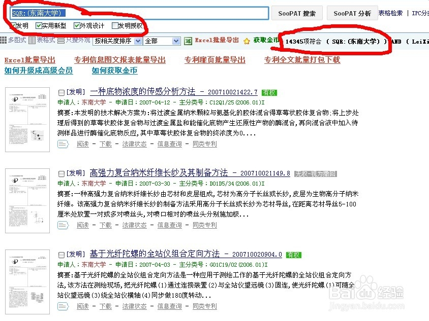 专利：[4]专利的作用