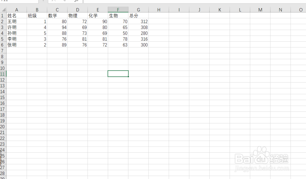 excel怎么按名字排序