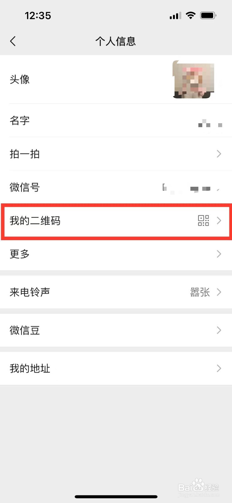 微信扫码登录一直失效