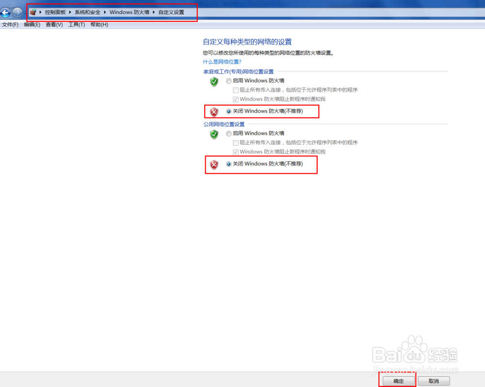 wifi免费上网共享精灵注意事项