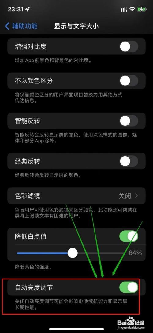 为什么苹果打游戏屏幕会突然变暗