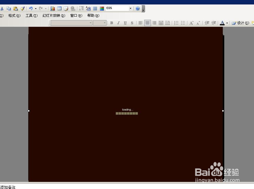 如何在powerpoint中插入视频播放