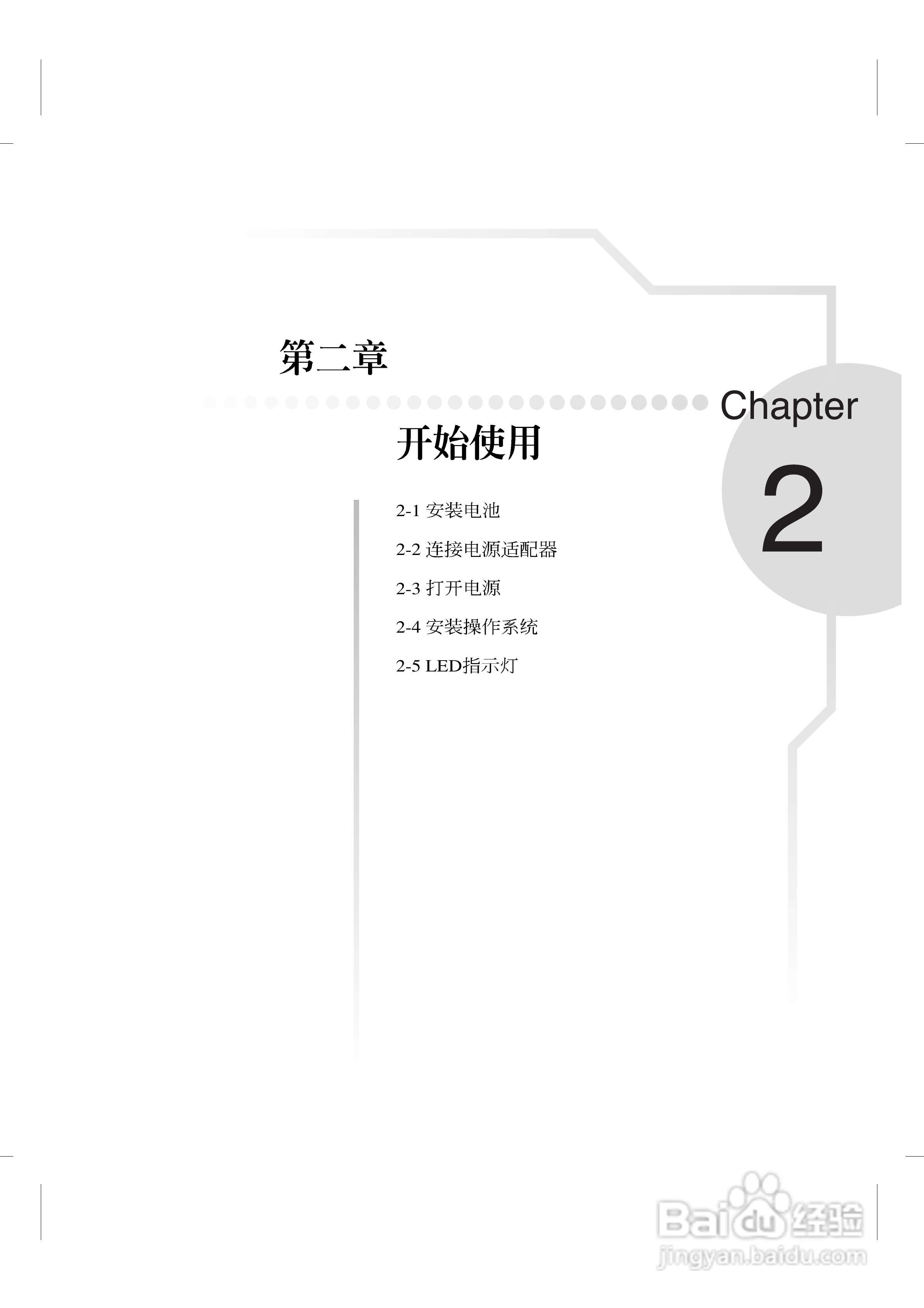 华硕Z35系列笔记本电脑使用说明书:[4]