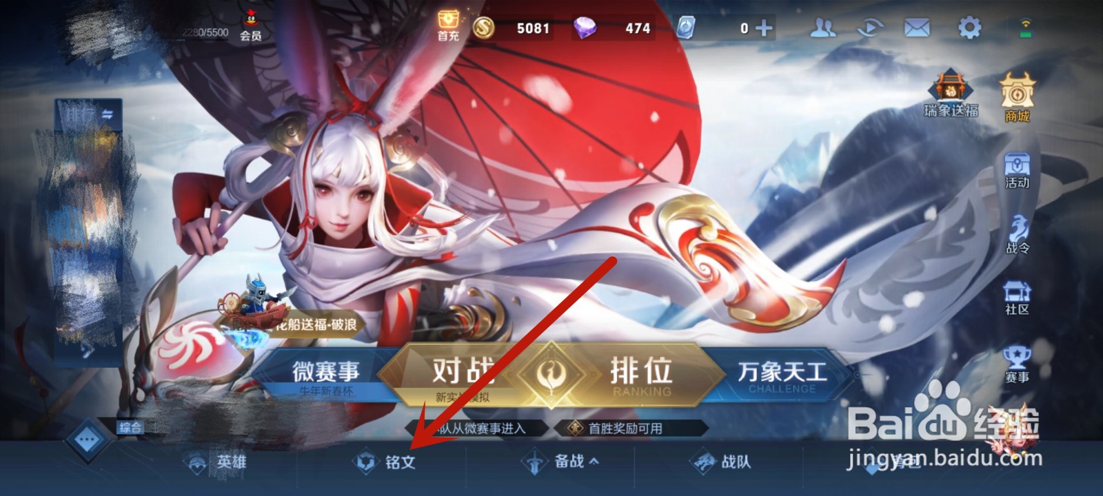 程咬金怎么玩才厉害