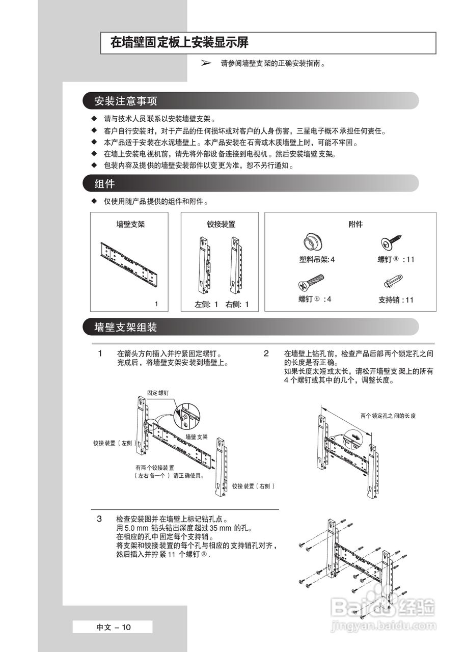 三星PS50P5H PDP彩色电视机使用说明书:[1]