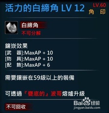XAOC參天律遊戲部分道具物品、技能、遊戲攻略2