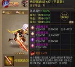 三国之刃武器强化介绍