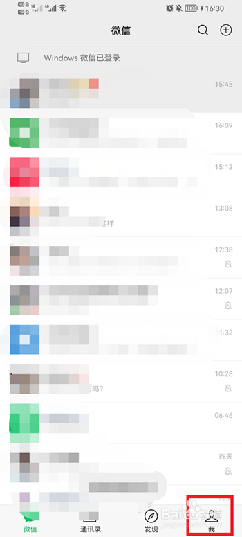 微信收藏怎样置顶