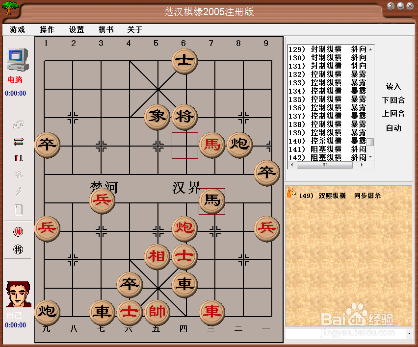 中局杀法：双照纵横，同步钳杀（二)棋谱