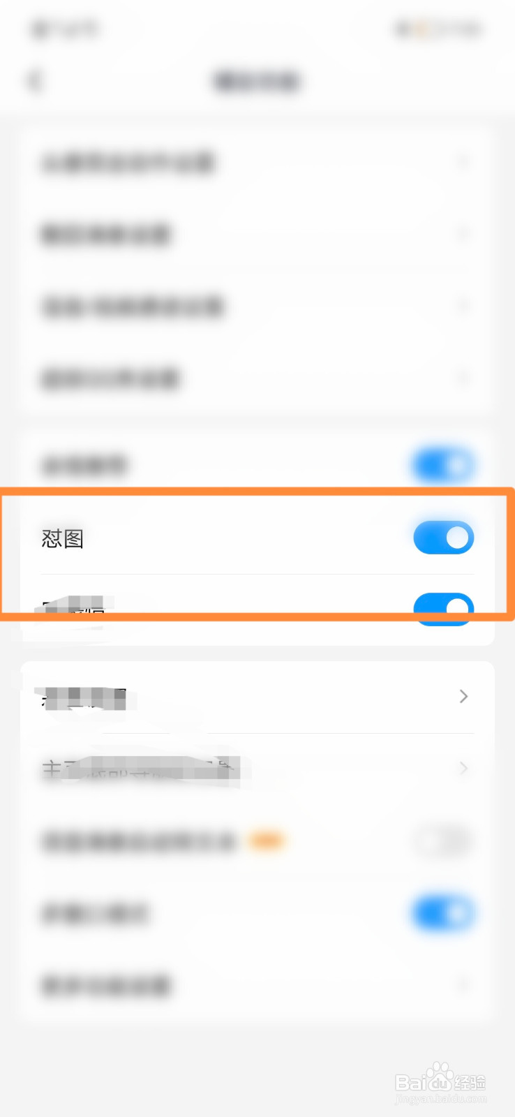 QQ怎么开启开启怼图功能