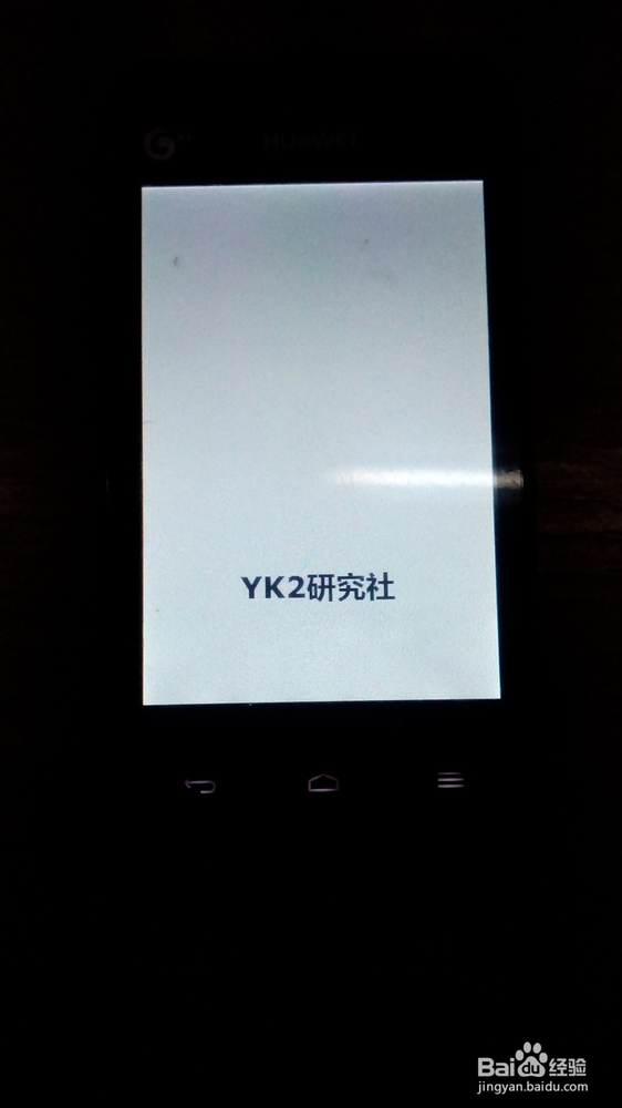 华为Y220T怎么ROOT