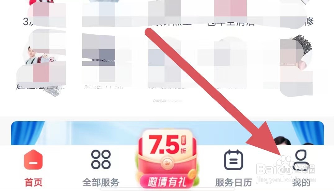 天鹅到家如何查看应用权限说明