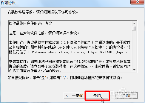 如何下载安装添加佳能ip1980打印机驱动