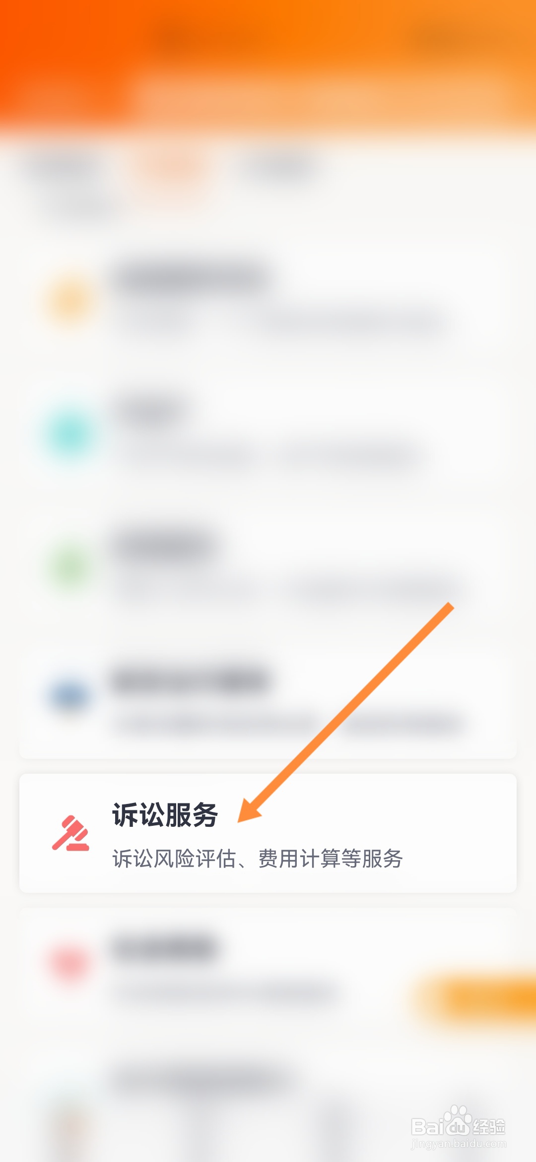 吉事办怎样查询伤害赔偿