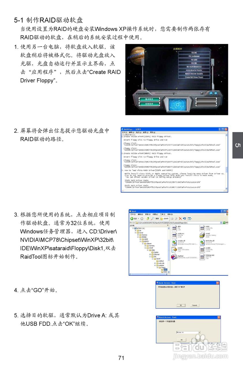 富士康M78MX型主板说明书:[8]
