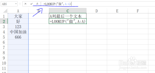 Excel如何快速提取最后一个文本内容技巧！