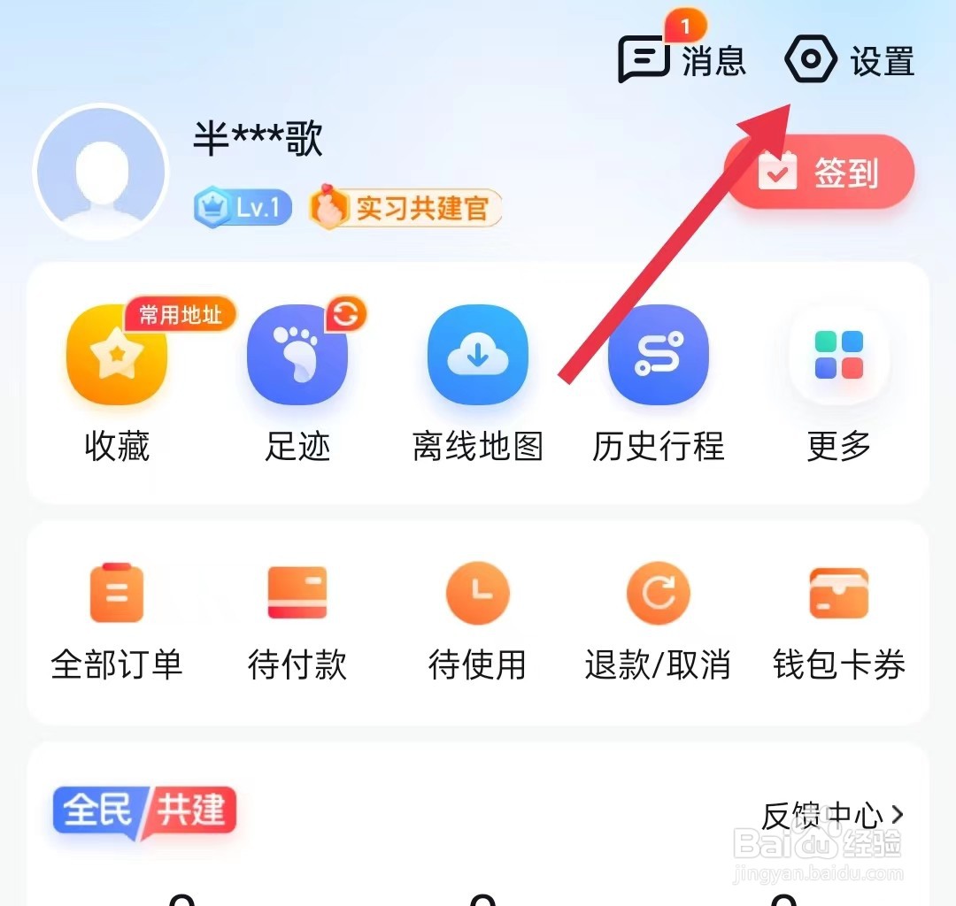 百度地图如何添加驾车导航
