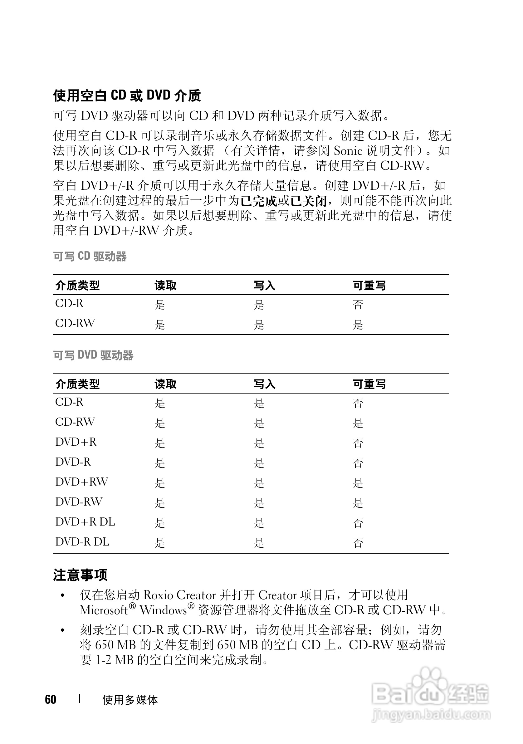 戴尔Vostro 1700笔记本电脑使用说明书:[6]