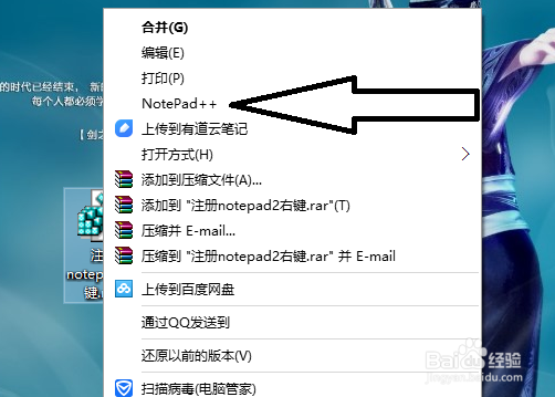 如何在windows系统使用强大Notepad2文本编辑器