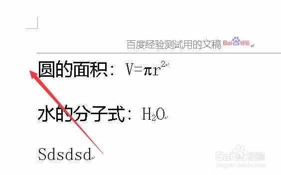 Word2016怎么样全选文档中的所有内容