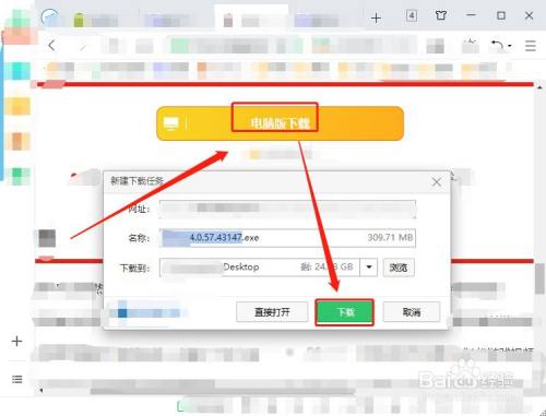 臭作游戏中文怎么下载