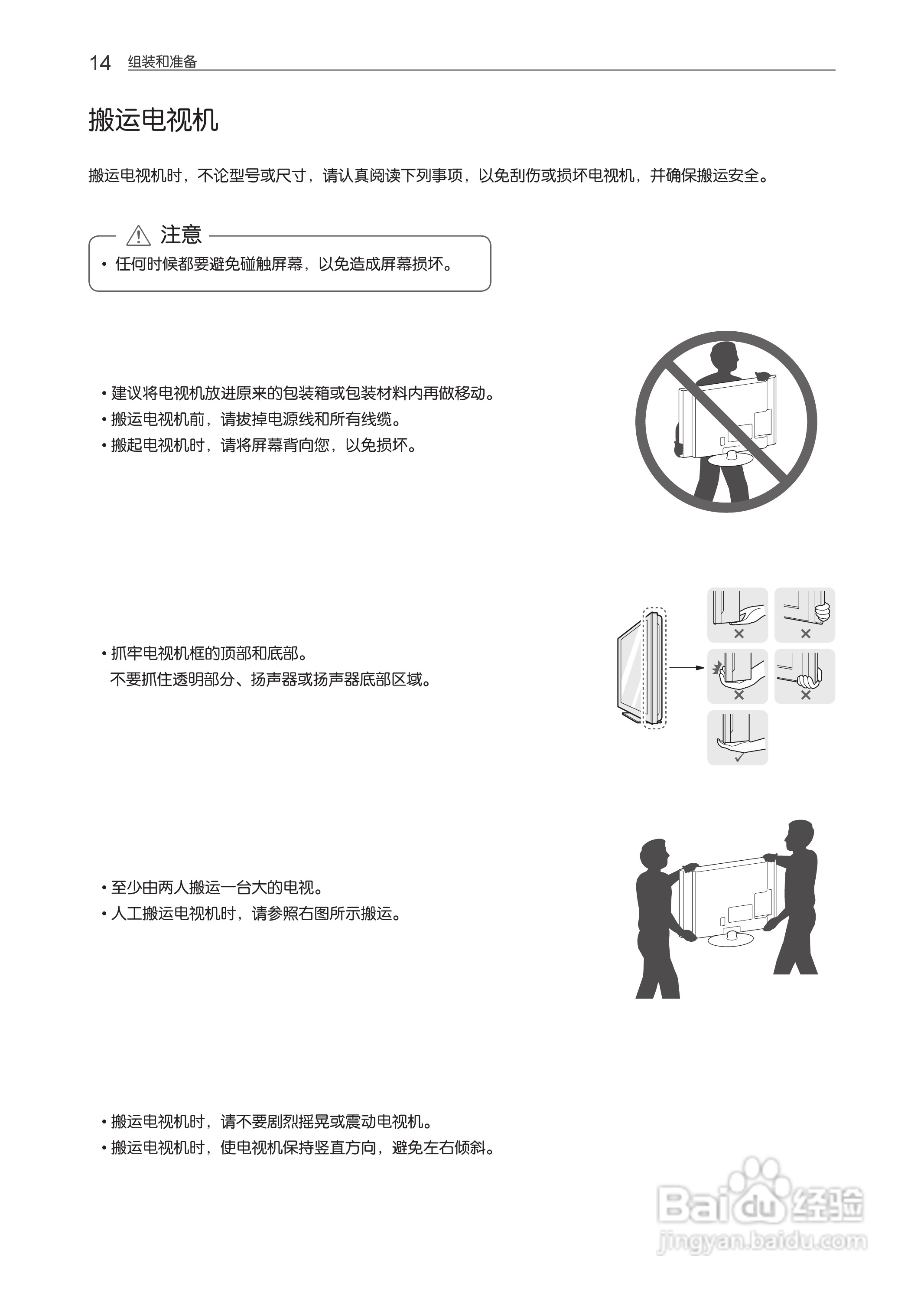 LG 55LM4600-CC液晶彩电使用说明书:[2]