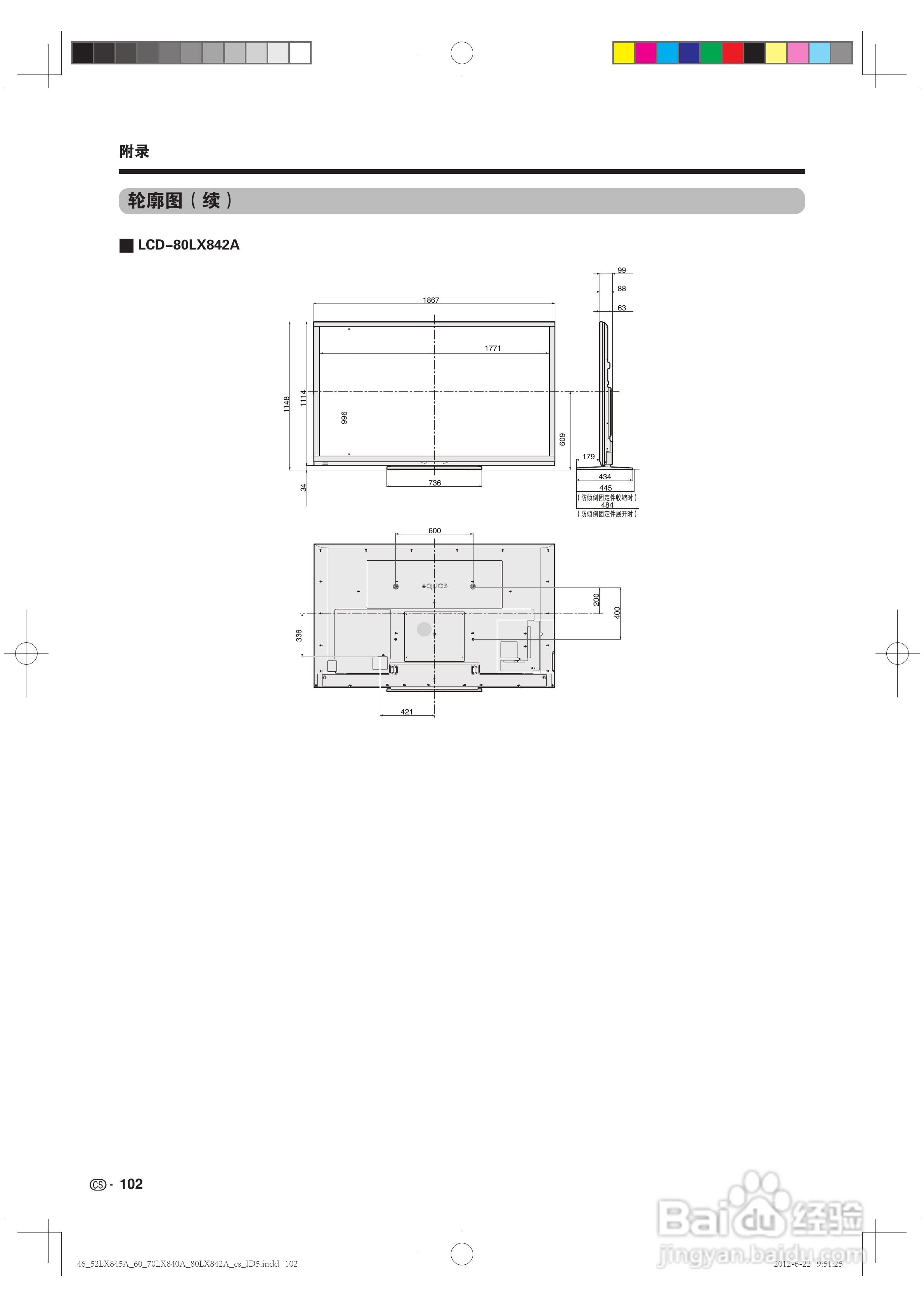 厦普LCD-80LX842A液晶彩电使用说明书:[11]
